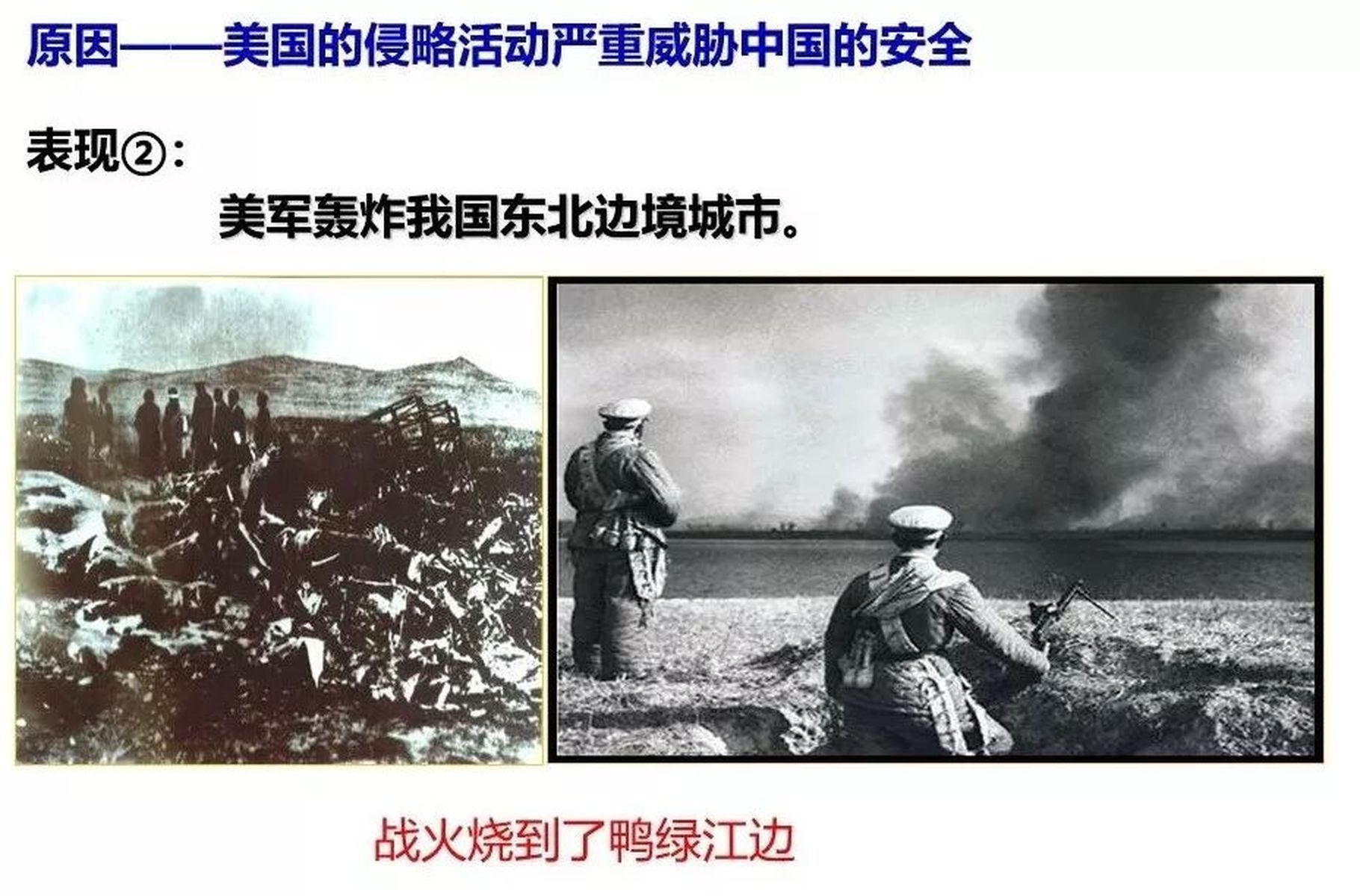 抗美援朝历史的深度讲解，抗美援朝历史的深度解析
