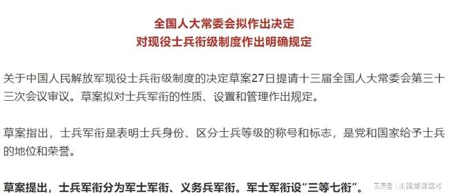 士兵衔级制度，构建军事力量的基石，士兵衔级制度，军事力量的构建基石