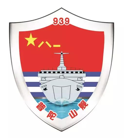 庆祝海军成立七十周年——海军板报巡礼，海军七秩荣光，板报巡礼庆祝海军成立七十周年
