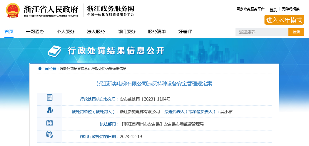 2025新奥精准资料免费大全