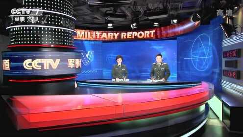 军事今日最新新闻视频，揭示全球军事动态与未来趋势，全球军事动态揭秘，最新新闻视频揭示未来趋势