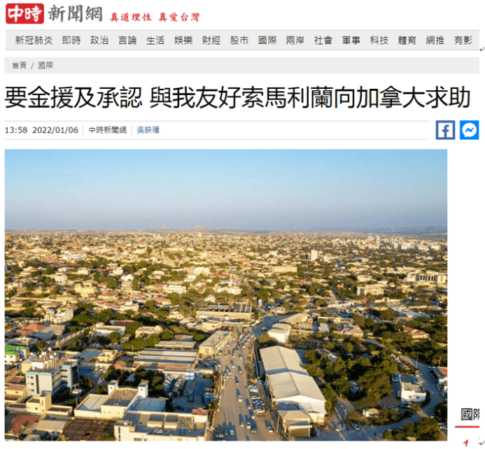 台湾对外关系在2021年的发展与展望，台湾对外关系在2021年的进展与未来展望