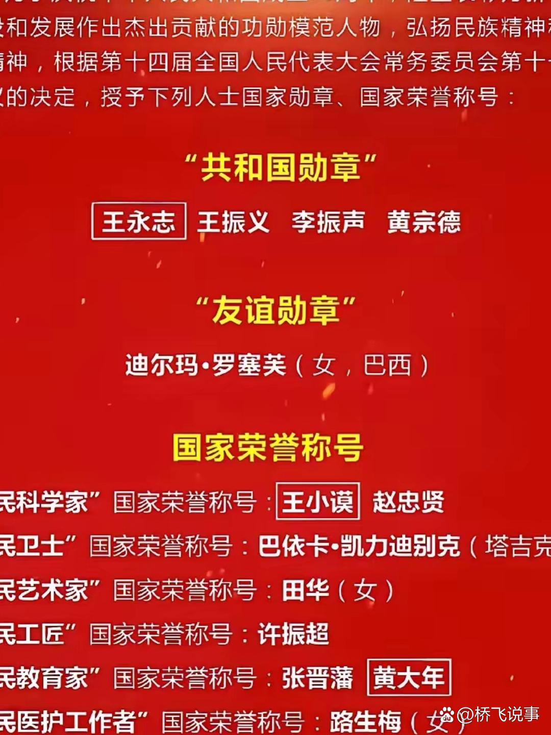 国家勋章获得者的名单，荣耀与贡献的象征，国家勋章获得者名单，荣耀与贡献的象征，国家之光