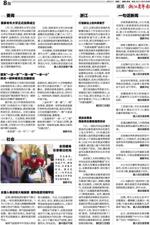 今日国际新闻概述，今日国际新闻概览
