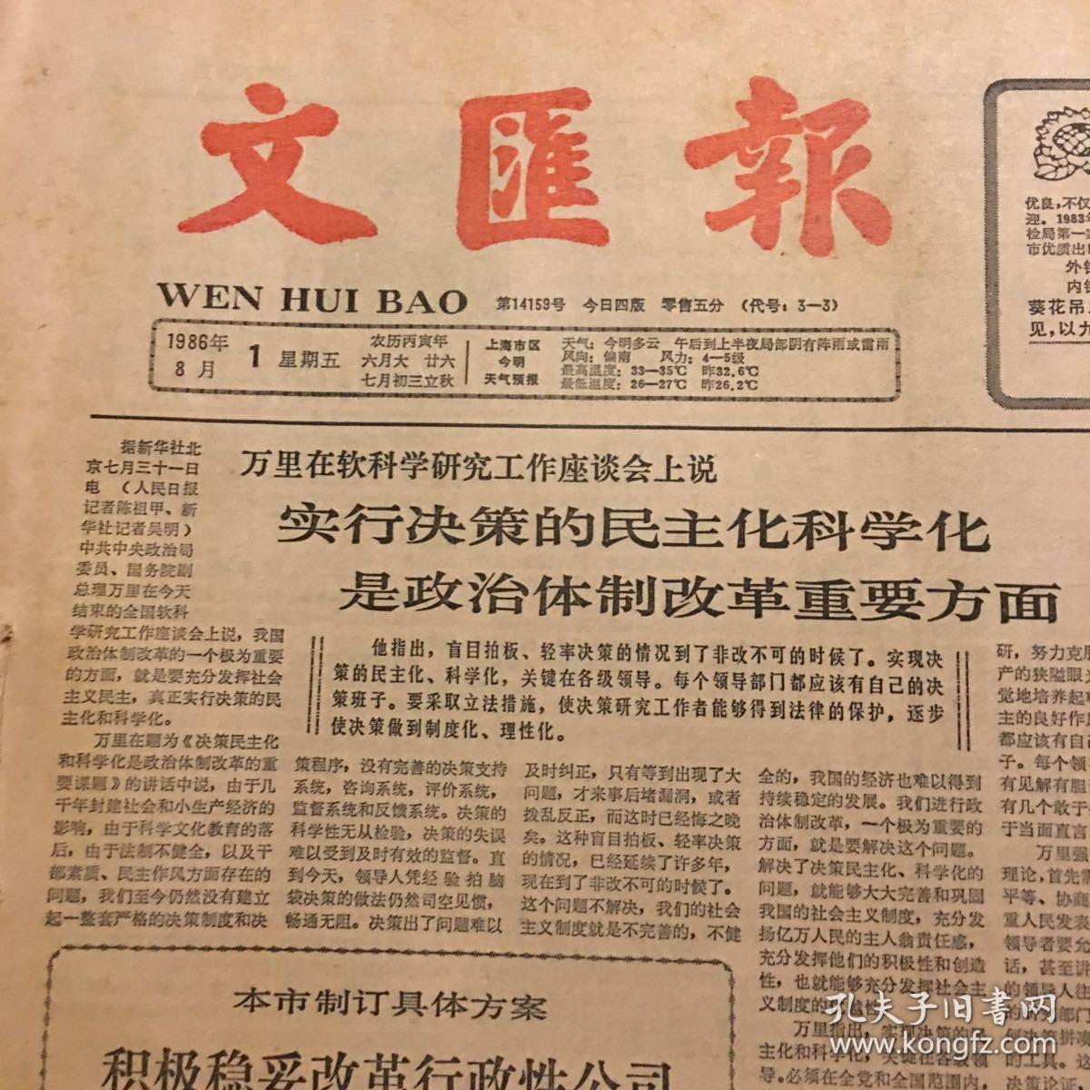 平特1肖正版王中王一句的魅力与影响，平特1肖正版王中王，一句的魅力与深远影响