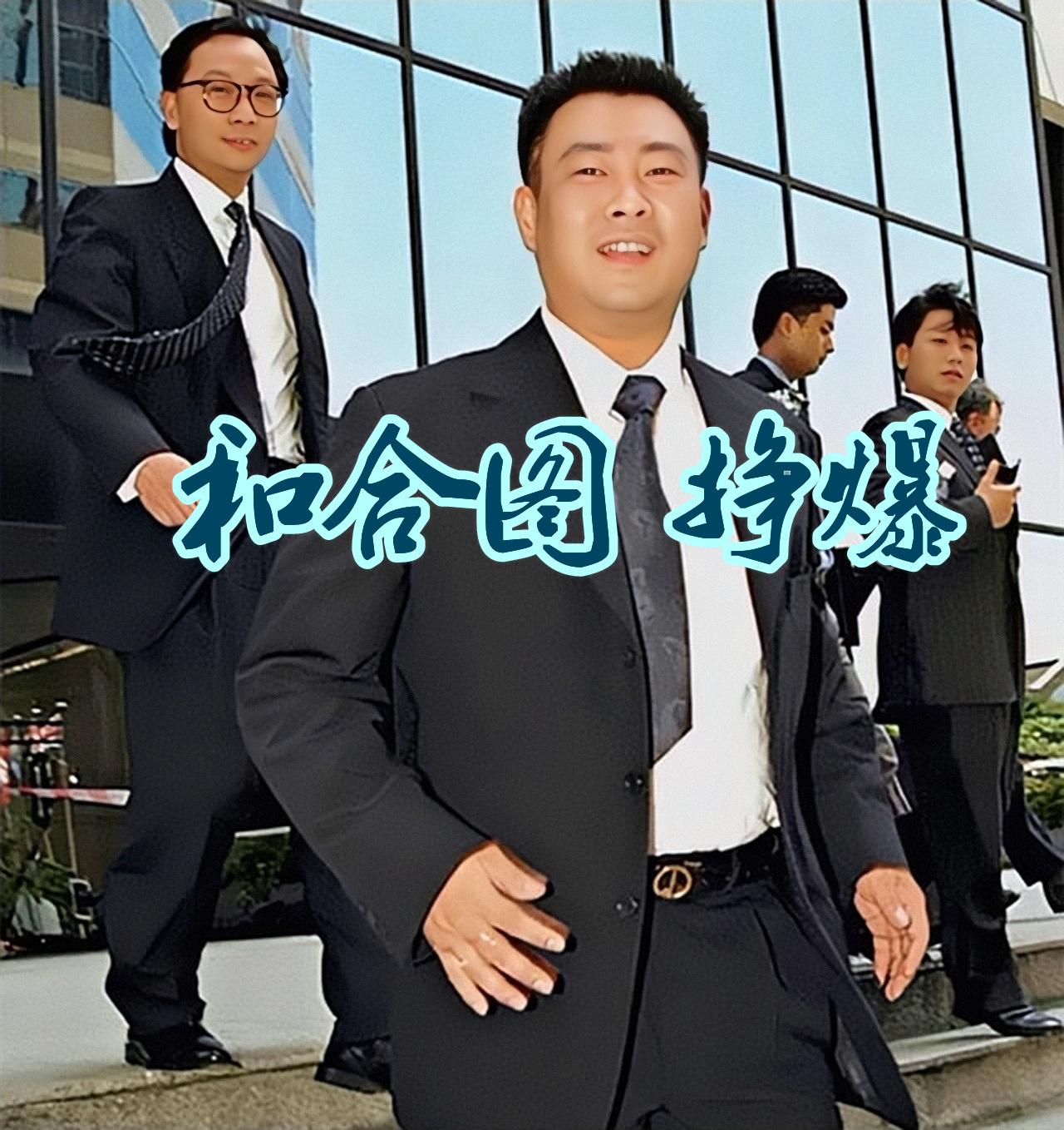 澳门六和合历史开奖结果