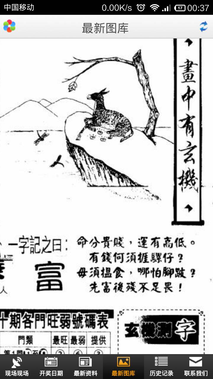 王中王欲全诗猜一肖，探寻生肖之神秘与诗意，探寻生肖神秘与诗意，王中王欲全诗猜一肖