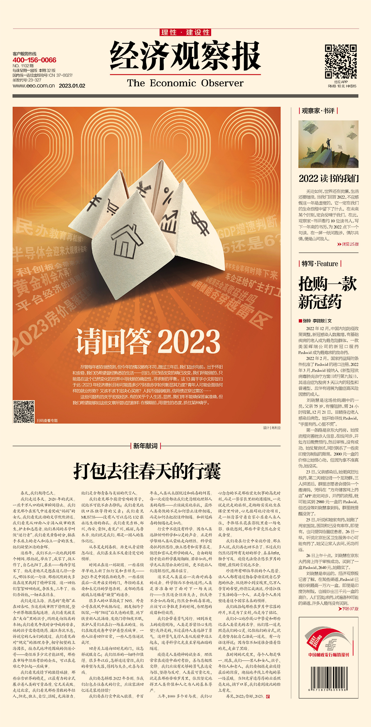 世界新闻简单报，世界新闻概览