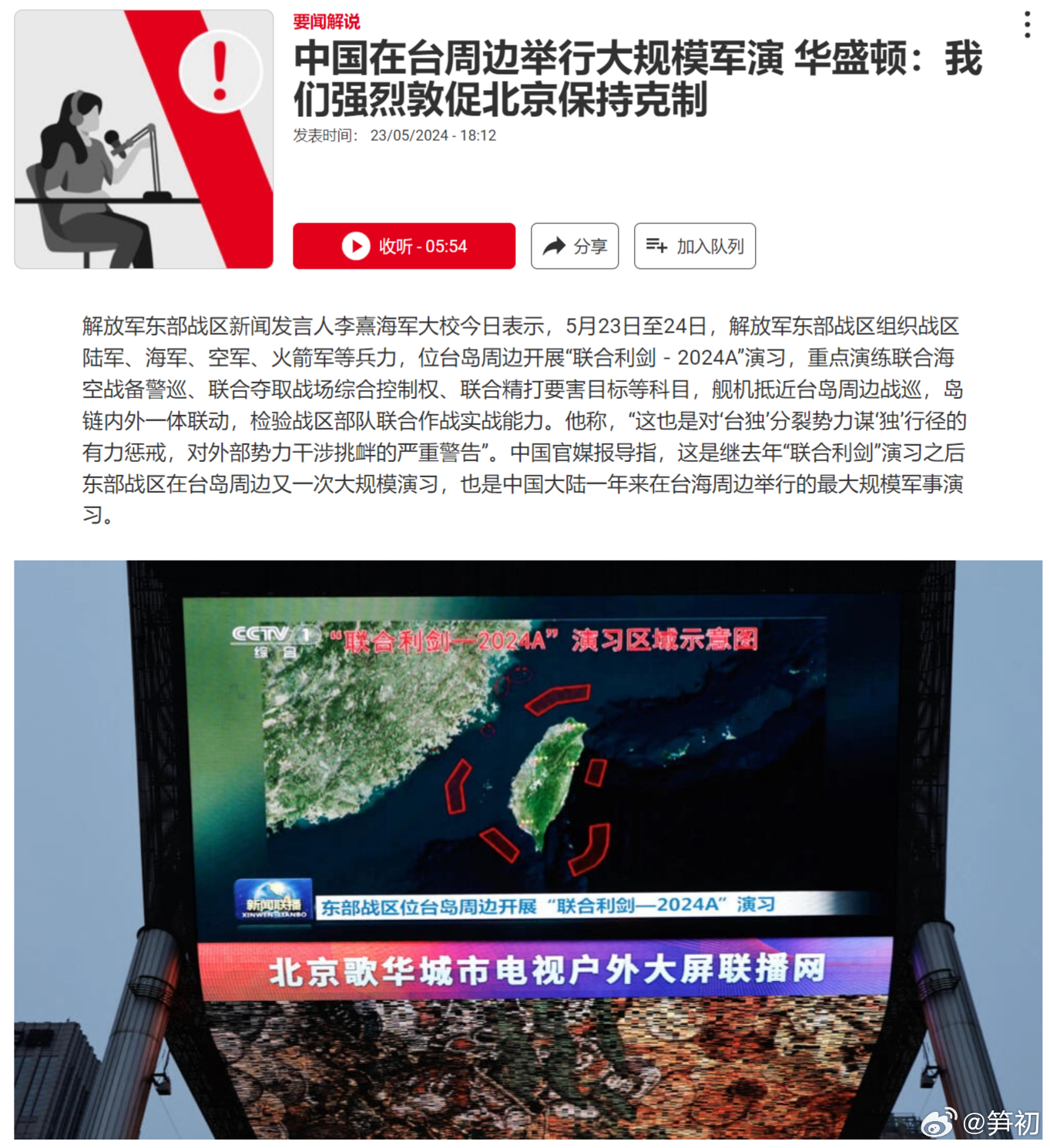 中国近期军演视频，展示实力与决心，中国近期军演展示实力与决心，坚定捍卫国家安全