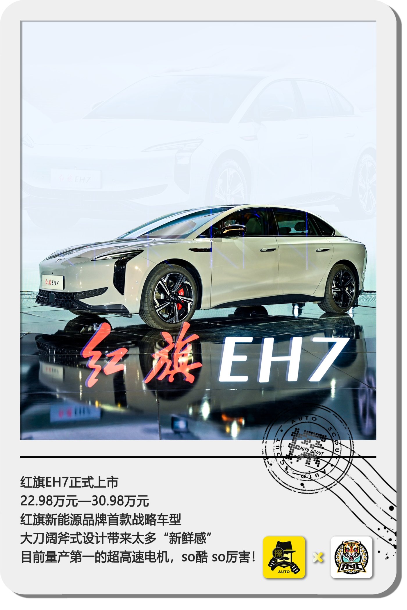 红旗H12价格