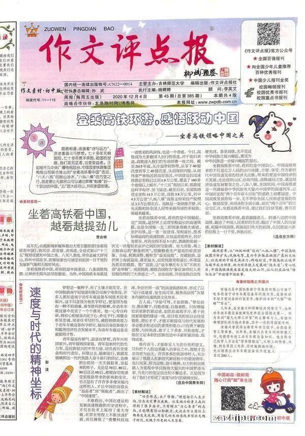 时政播报素材最新，聚焦时事热点，解读政策动向，时政热点速递，最新播报素材，深度解读政策动向聚焦时事热点