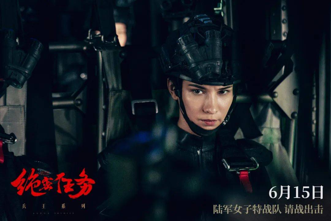 中国女特种兵电影