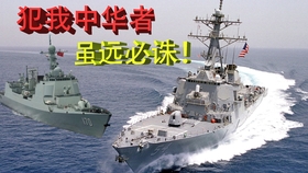 温州舰