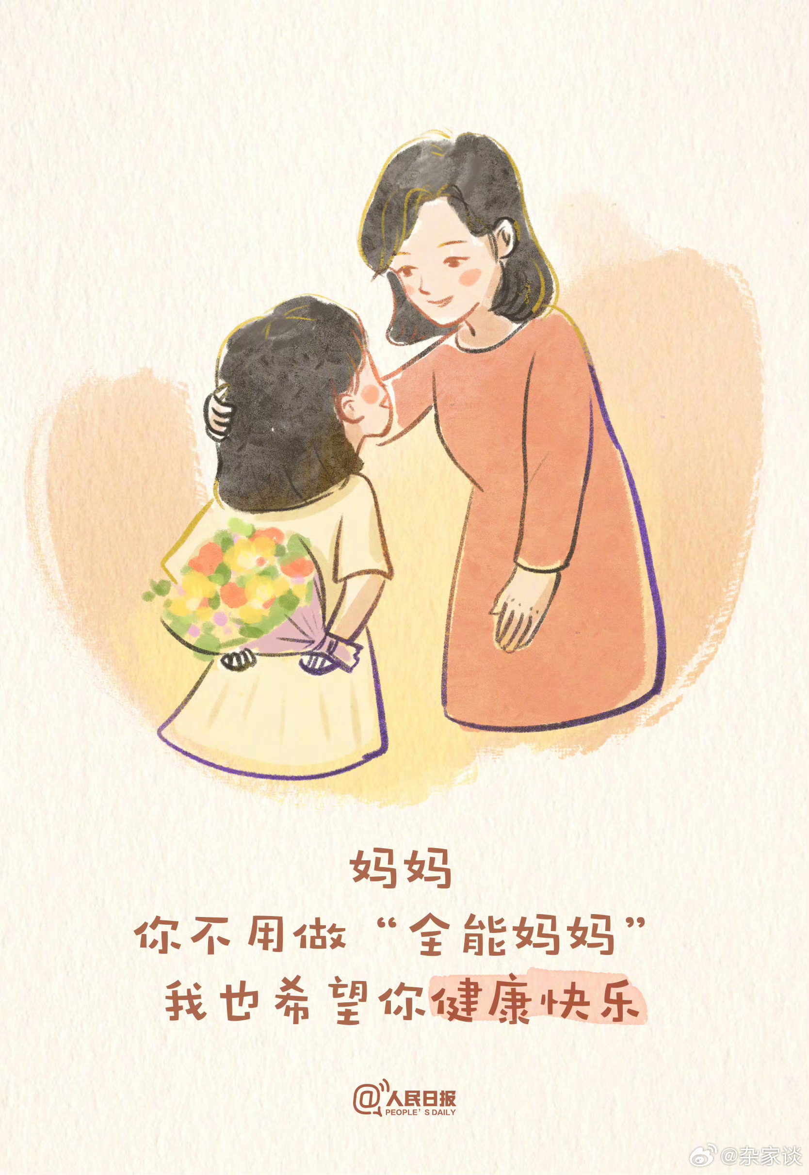 母亲节