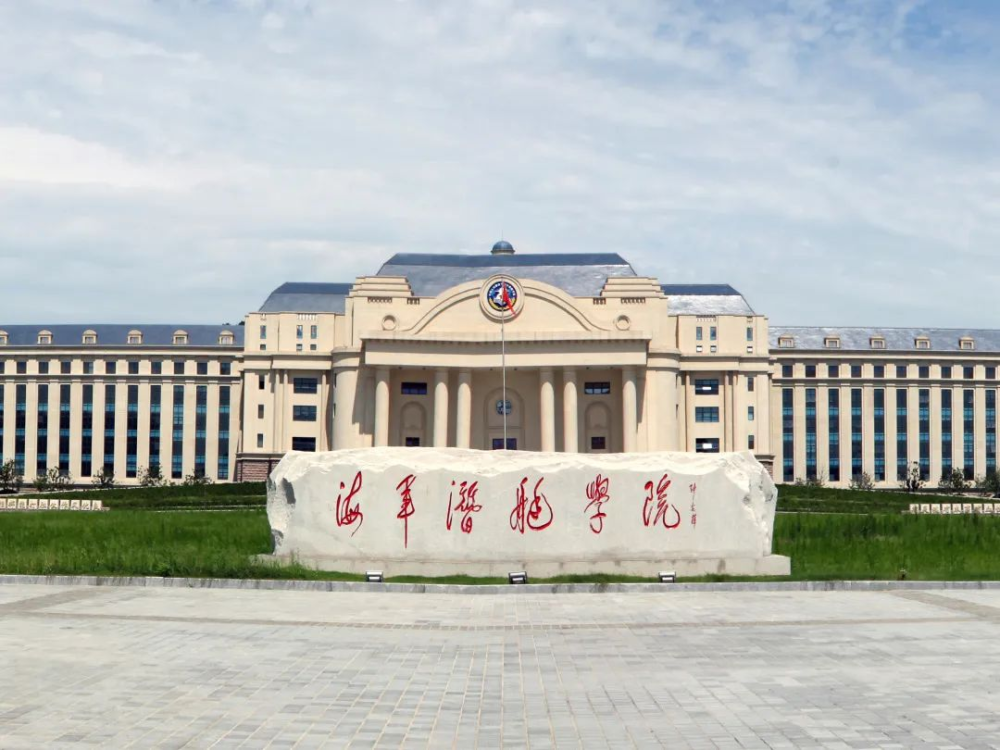 海军潜艇学院所在地，探寻神秘的海军摇篮，海军潜艇学院揭秘，海军摇篮的所在地探秘