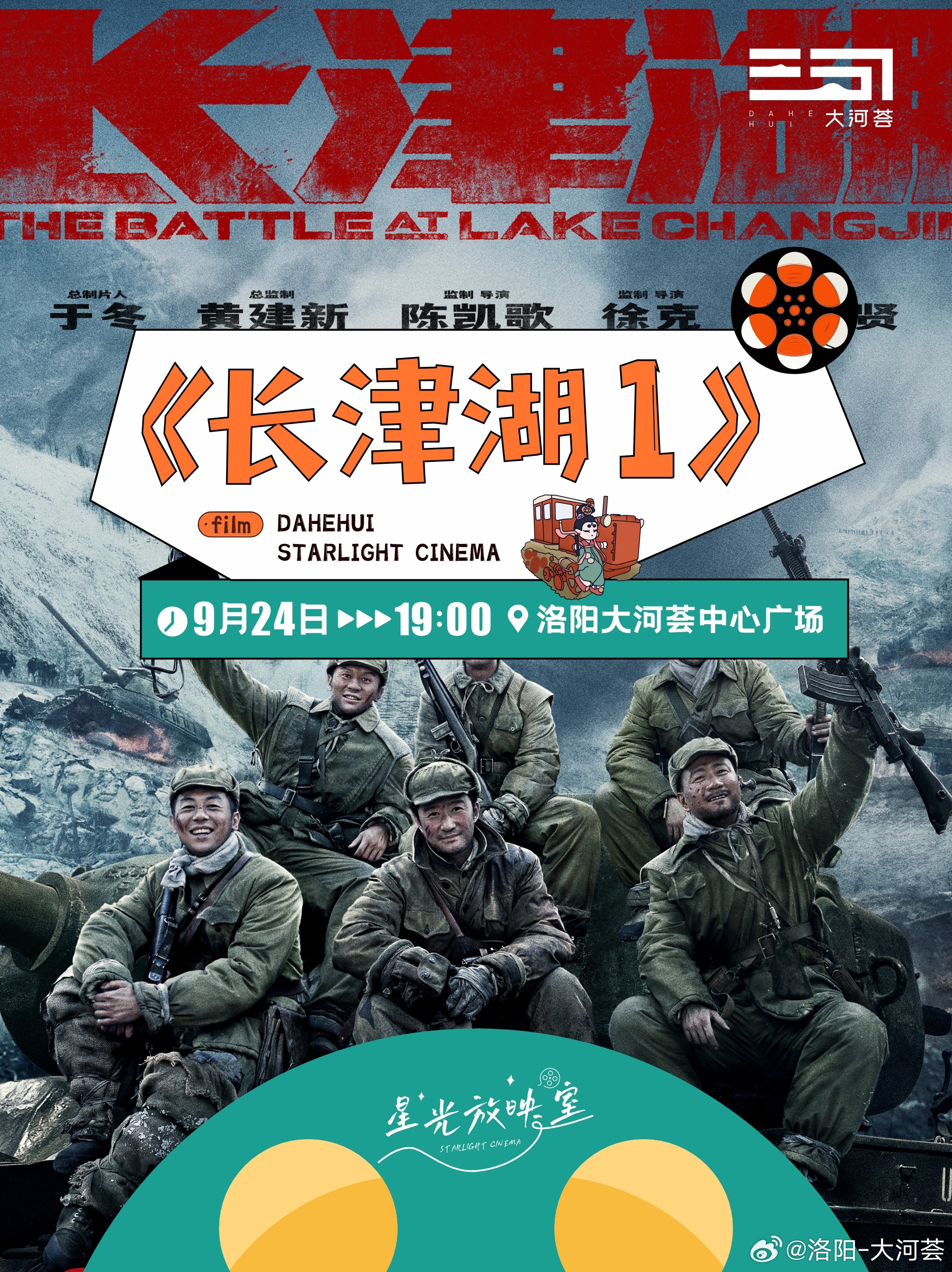 长津湖，追溯历史，重温辉煌，你在哪里看？，长津湖历史追溯与辉煌重温，观看地点揭秘