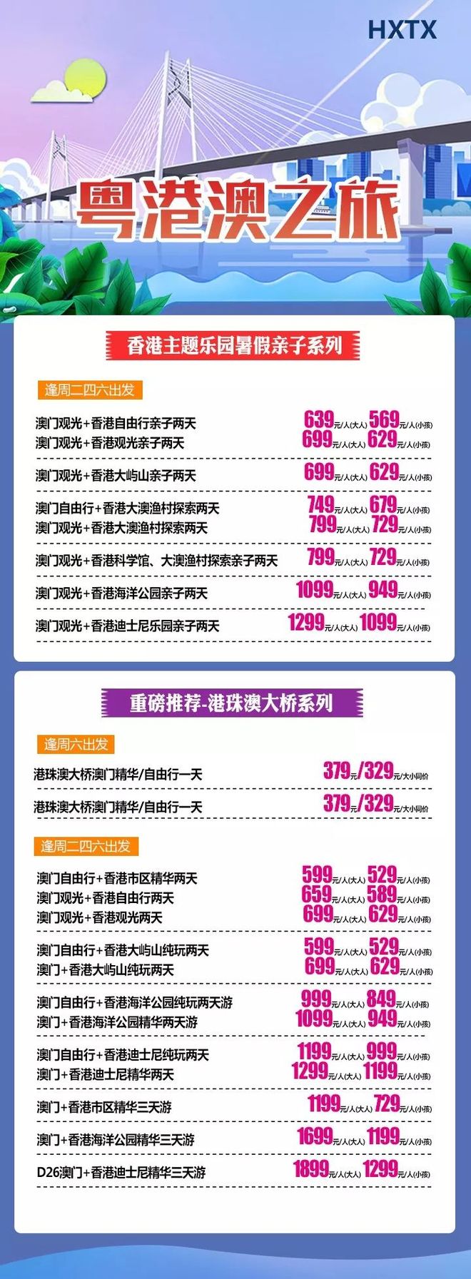 香港澳门开奖结果，探索最新开奖信息与体验快速结果揭晓的魅力，香港澳门最新开奖结果及快速揭晓魅力探索