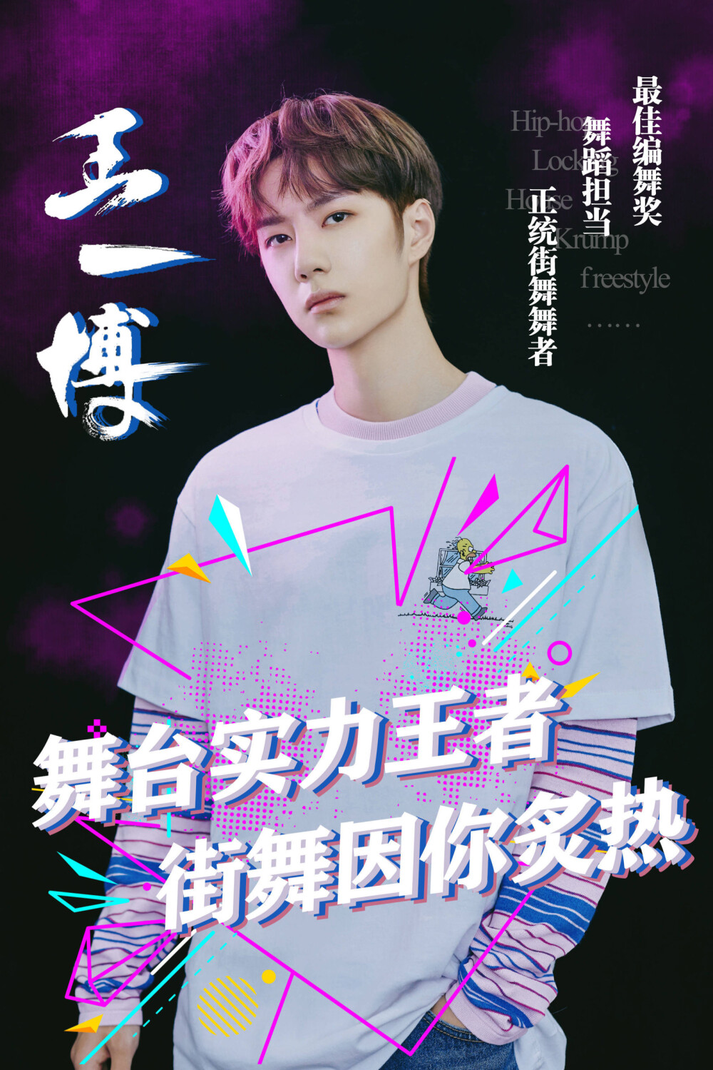 王白小姐、王中王一肖中特，探寻传奇人生与独特魅力，王白小姐与王中王一肖中特，探寻传奇人生的独特魅力