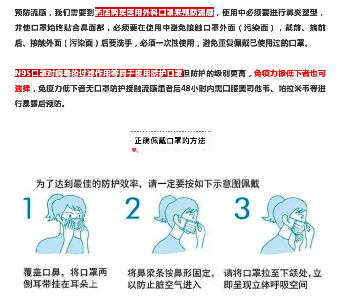 N95口罩更换周期