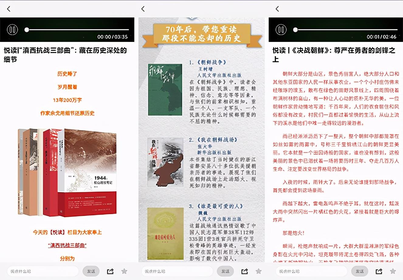 国防军事节目