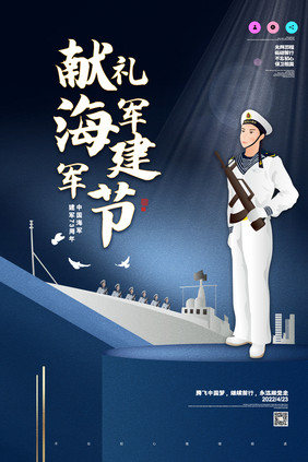 海军建军节图片大全大图，荣耀与力量的展现，海军建军节图片盛宴，荣耀与力量的展现