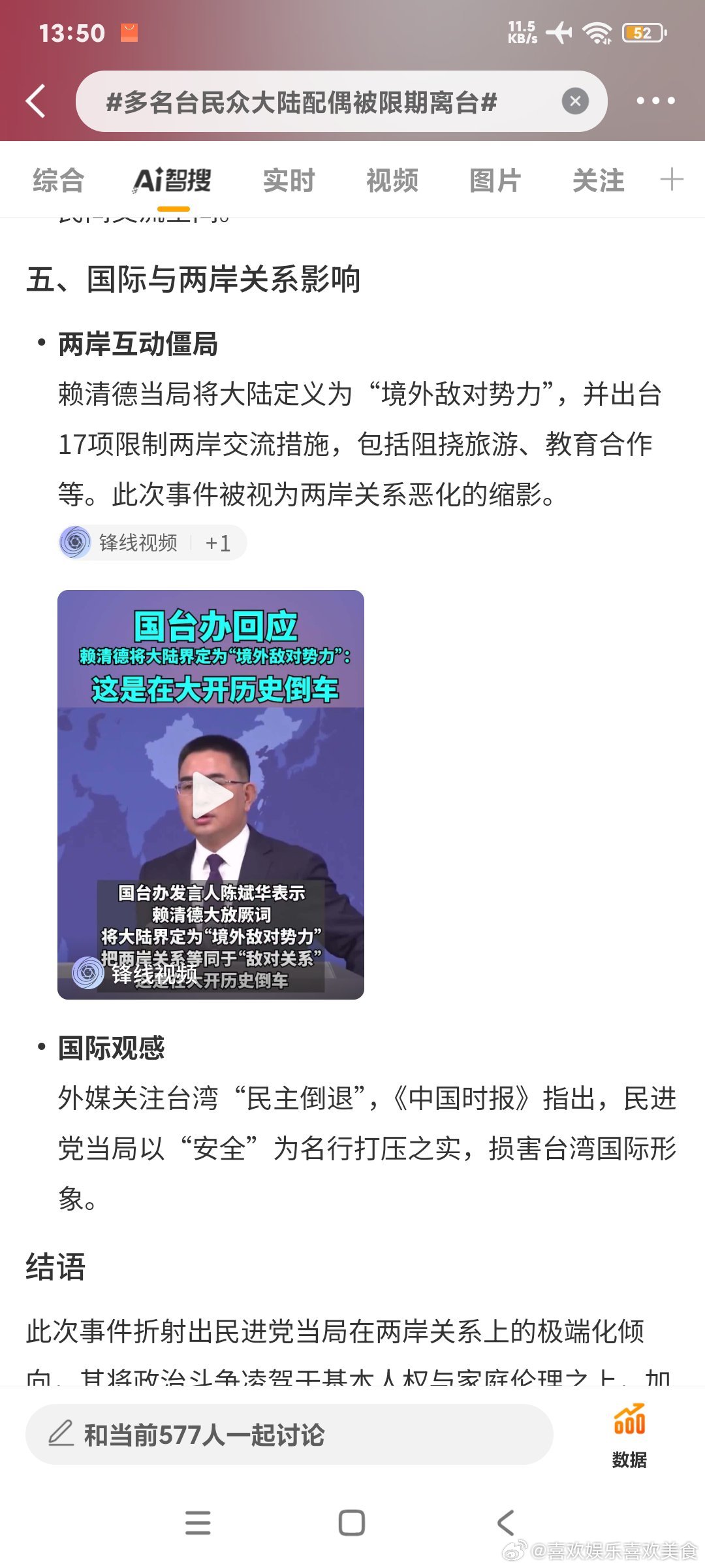 中国两岸局势最新消息全面解读，中国两岸局势最新消息深度解析