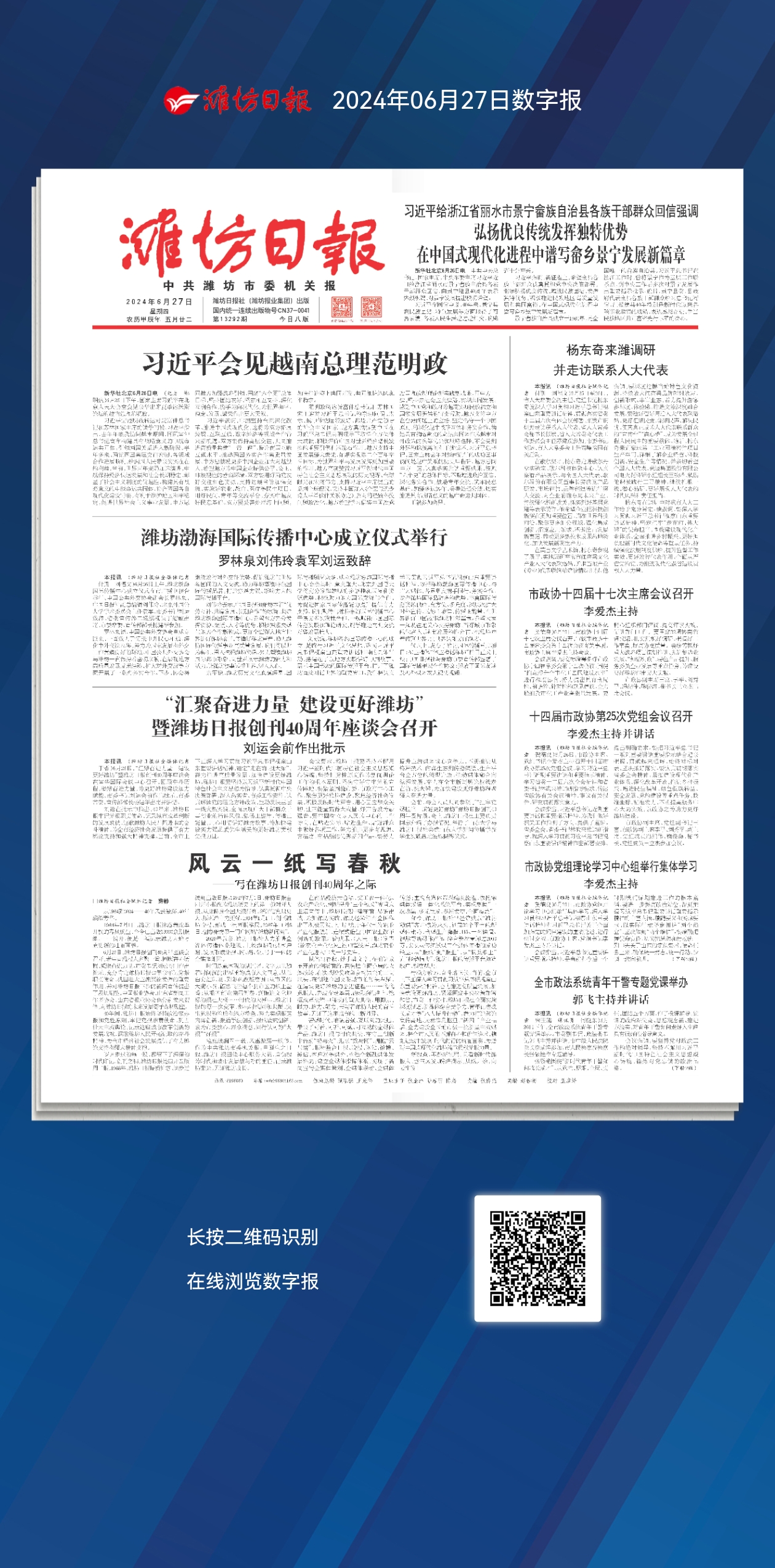 今日新闻摘抄十条（2024年2月3日），今日新闻摘要（2024年2月3日）