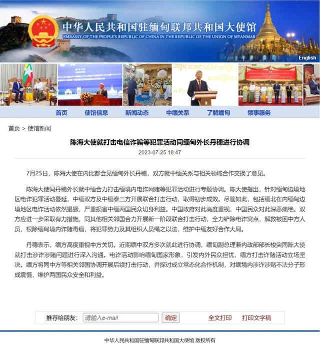 中国与缅甸的最新局势消息，深化合作与共同发展的前景展望，中国与缅甸局势更新，深化合作，共谋发展未来