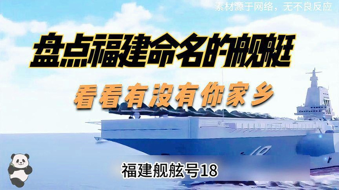 广东城市命名驱逐舰，历史与荣耀的见证，广东城市命名驱逐舰，历史与荣耀的交融见证