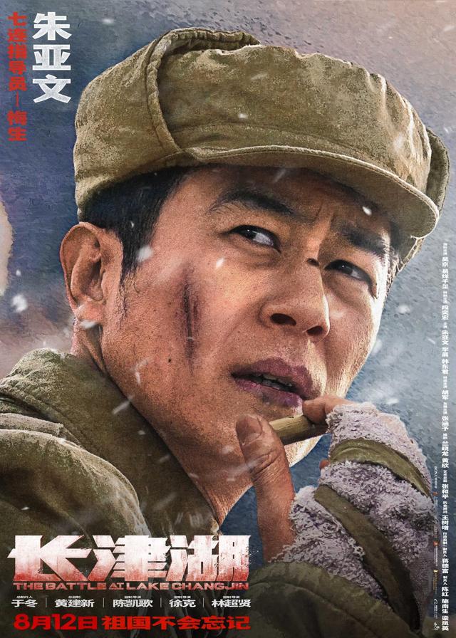 电影长津湖免费完整版下载，历史战争片的魅力与影响，电影长津湖免费完整版下载，历史战争片的震撼与影响