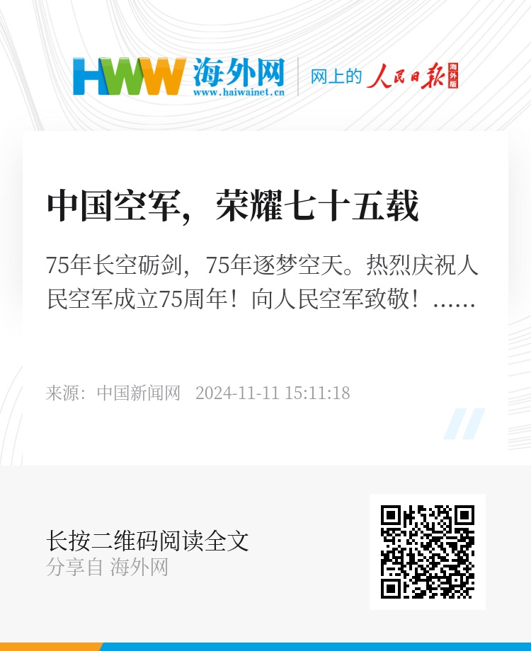 中国空军，砥砺奋进的岁月，中国空军，砥砺奋进的历程