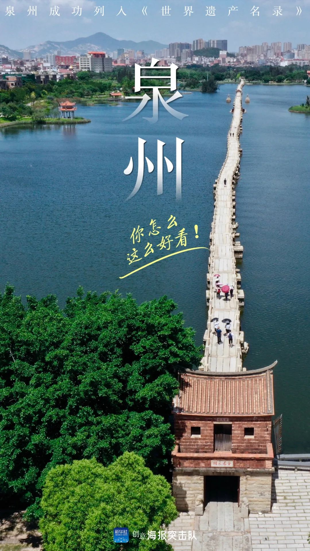 泉州简称——探寻千年古城的魅力，泉州简称，千年古城魅力探寻