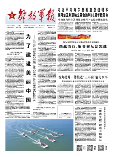 解放军报阅读，深度洞察军事新闻的价值与意义，解放军报深度洞察，军事新闻的价值与意义解析