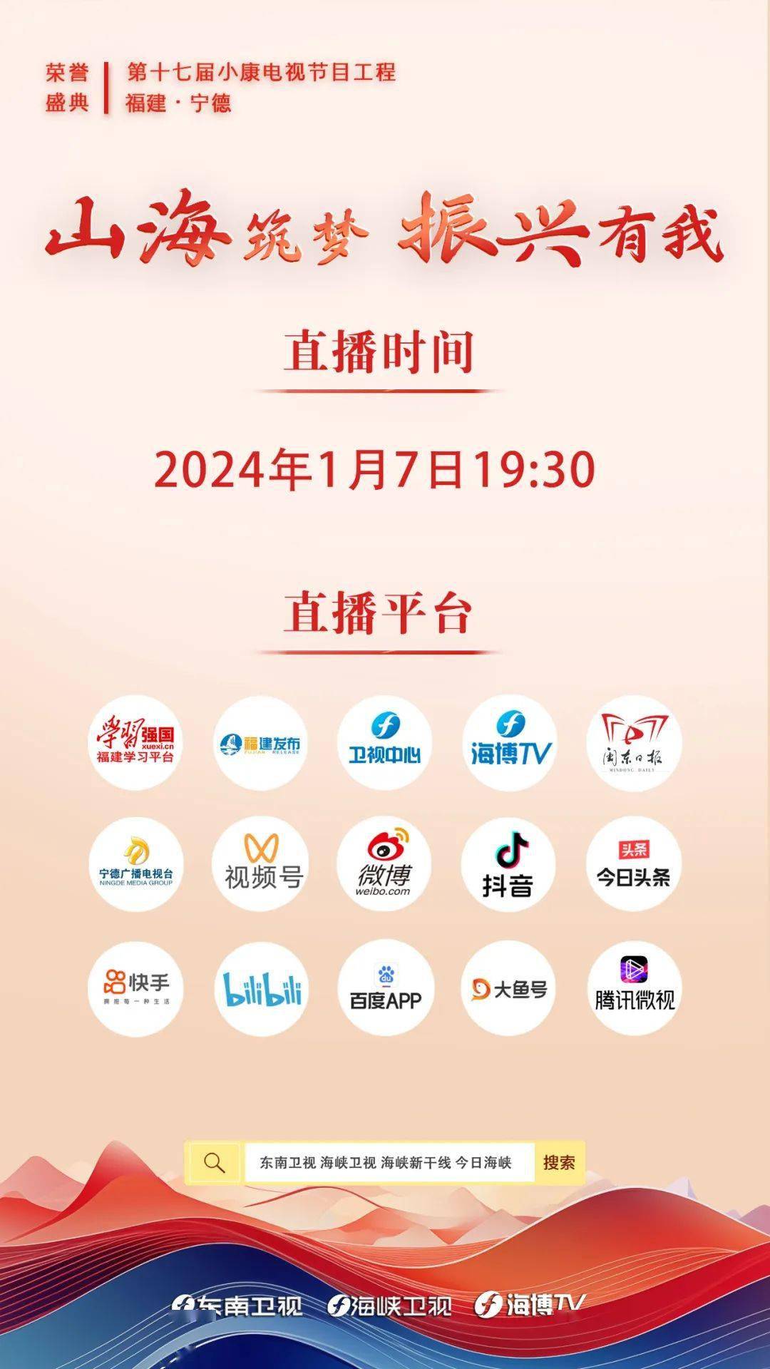 今日海峡两岸直播回放，深度解读与反思，海峡两岸直播回放，深度解读与反思