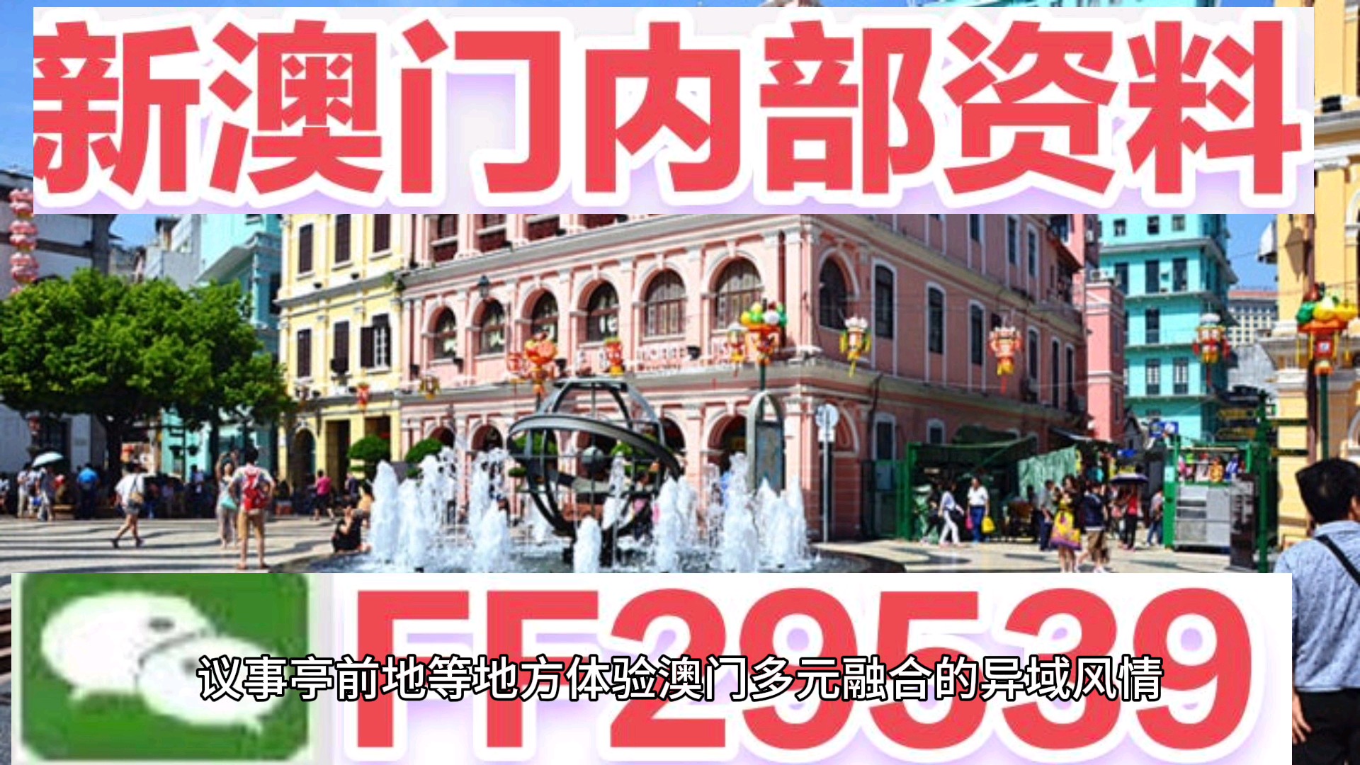 澳门特马文化