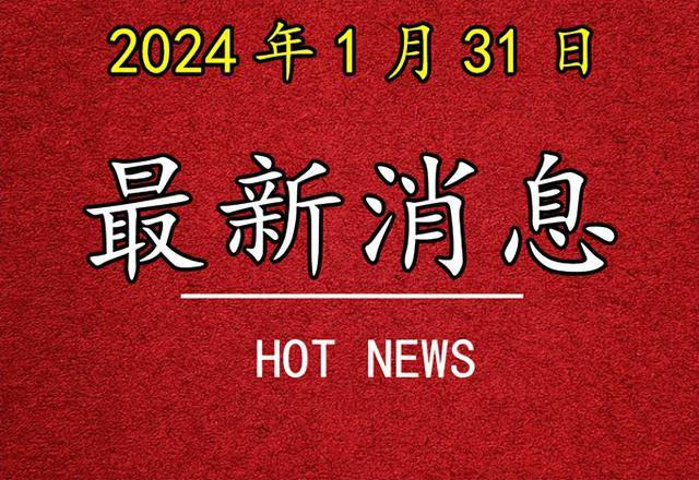今天发生的重大新闻五条（2024年3月13日），今日重大新闻回顾（五条）（2024年3月13日）