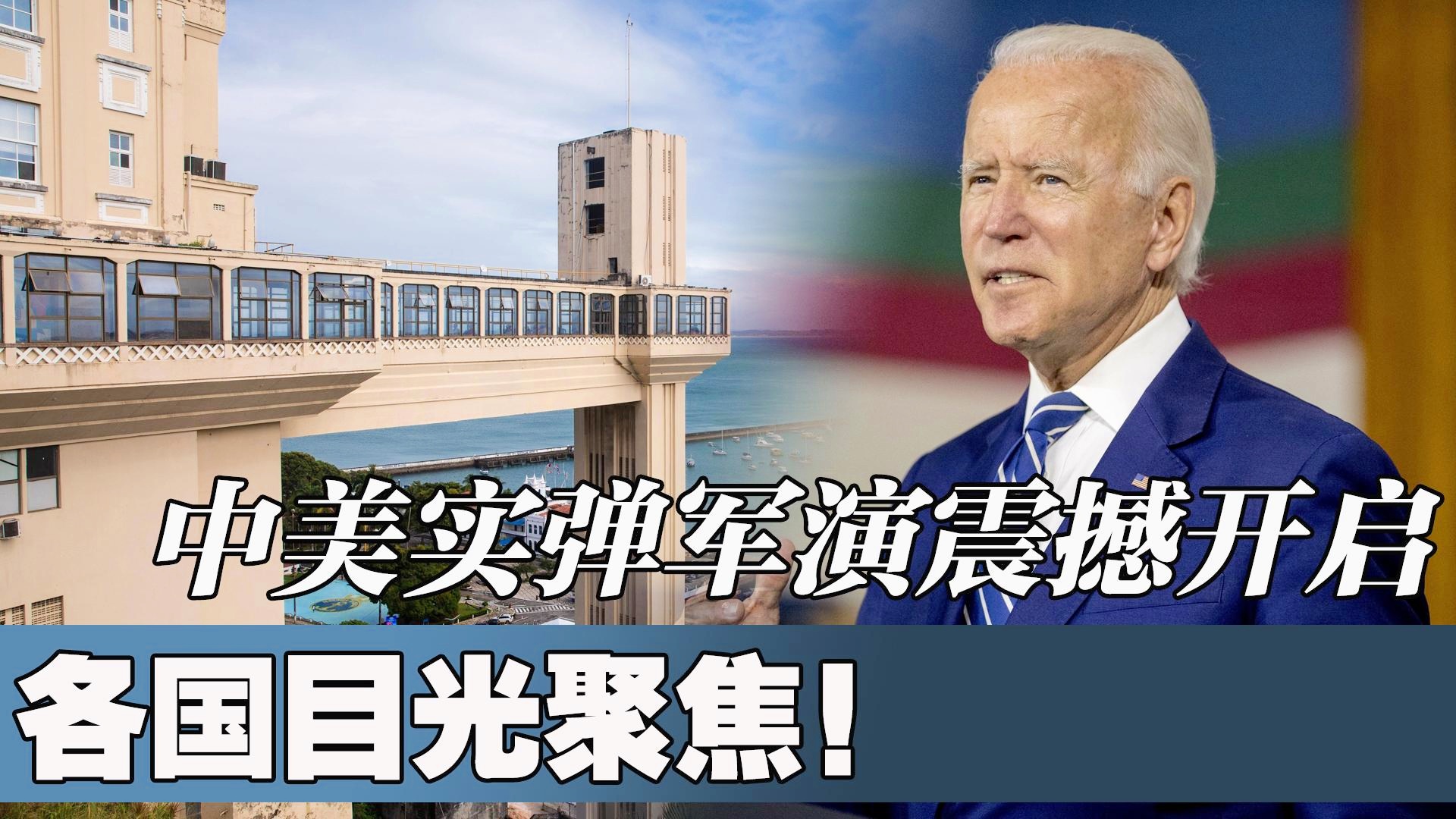 中美实弹军演最新动态，深化合作与展示决心，中美实弹军演深化合作与展示决心，最新动态揭秘