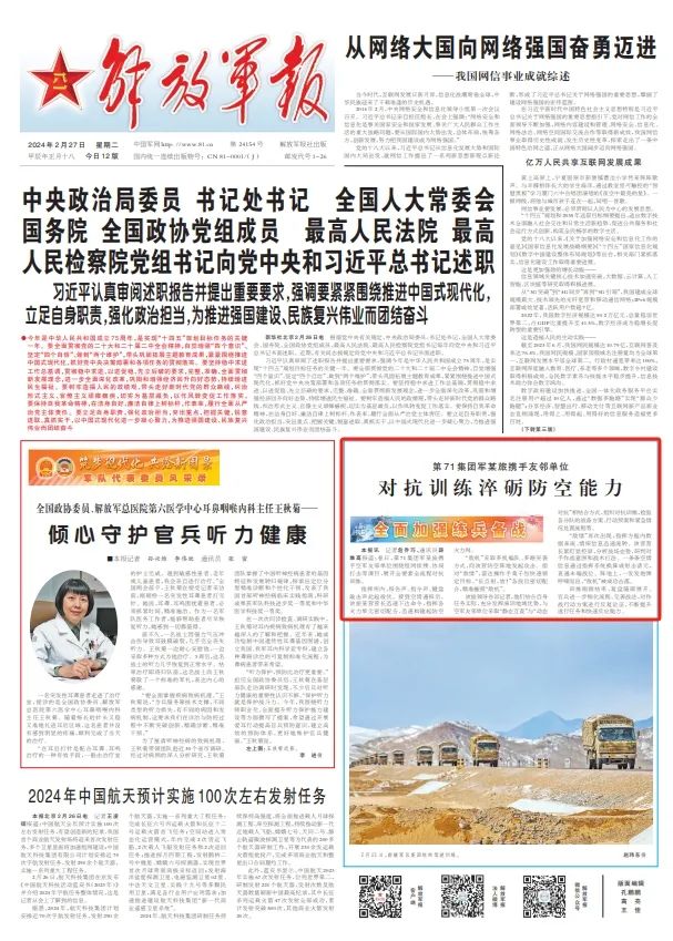 探索解放军报的历史深度，往期阅读的价值与意义，解放军报的历史深度探索，往期阅读的宝贵价值与意义
