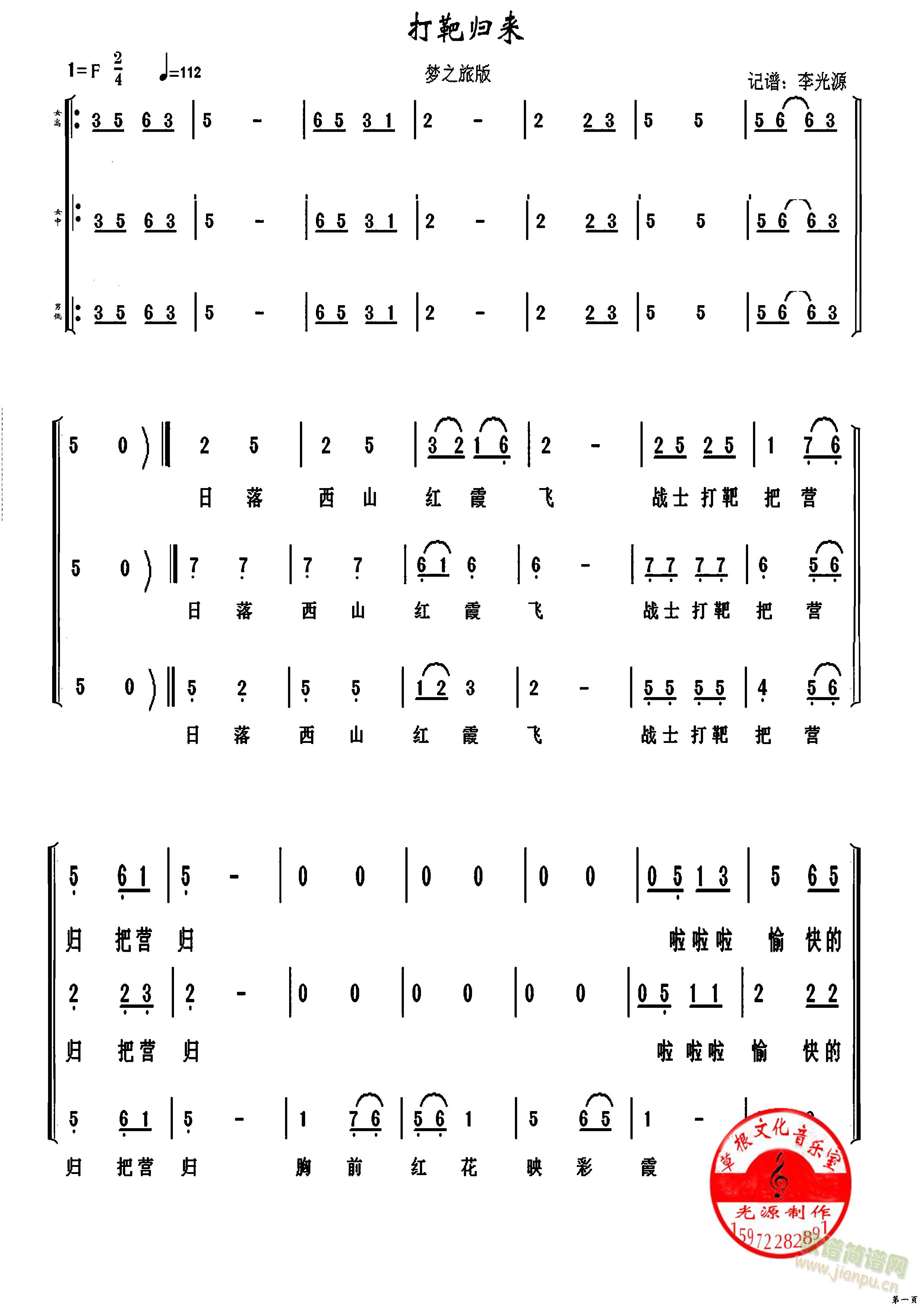 歌曲打靶归来合唱，团结的力量与青春的记忆，歌曲合唱打靶归来，团结的力量与青春记忆之歌