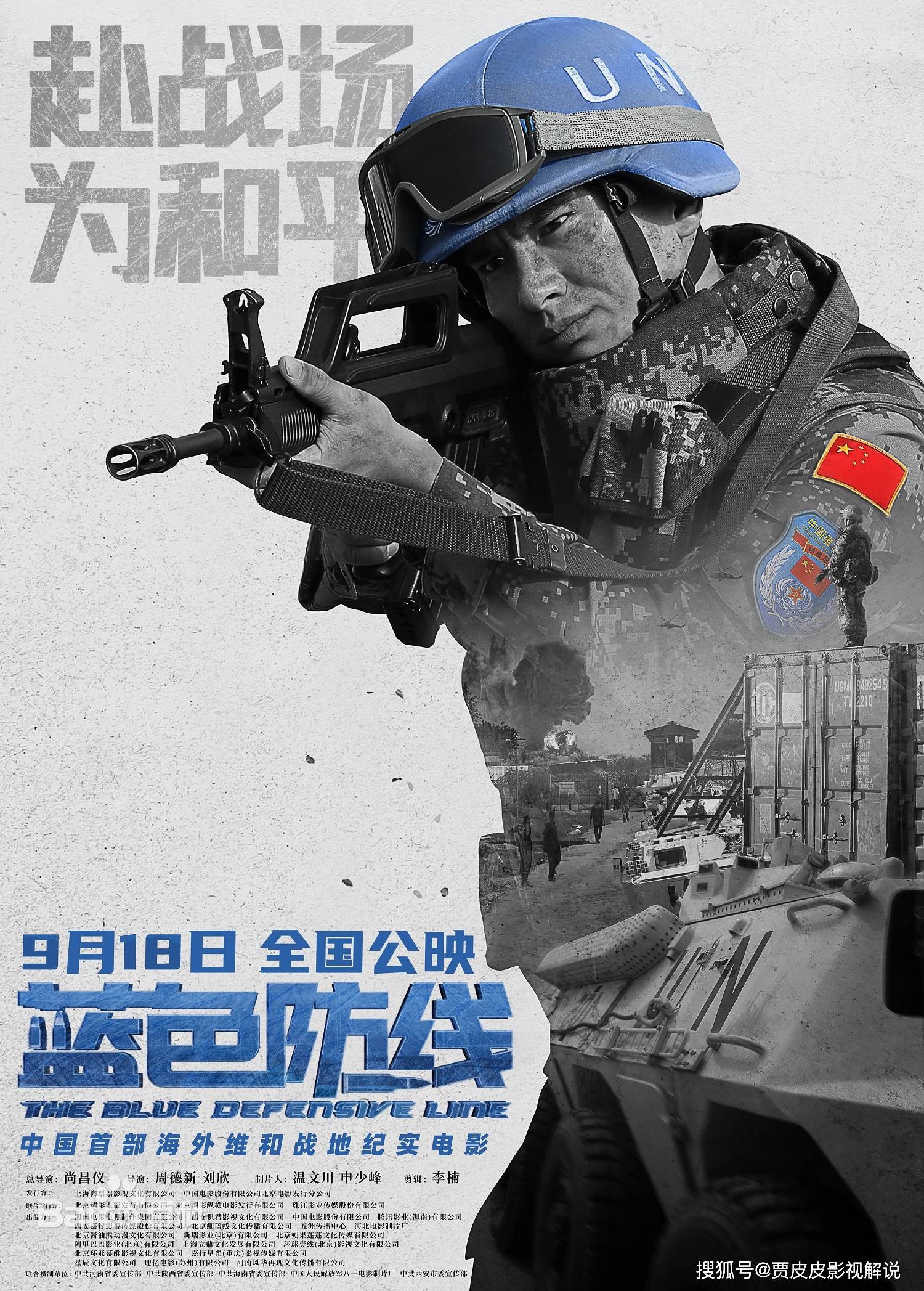 中国空军电影系列，战争真实故事的改编与传承，中国空军战争电影系列，改编与传承的真实故事