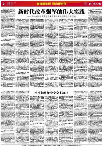 新时代我军改革的重要意义，新时代我军改革的重要意义与影响