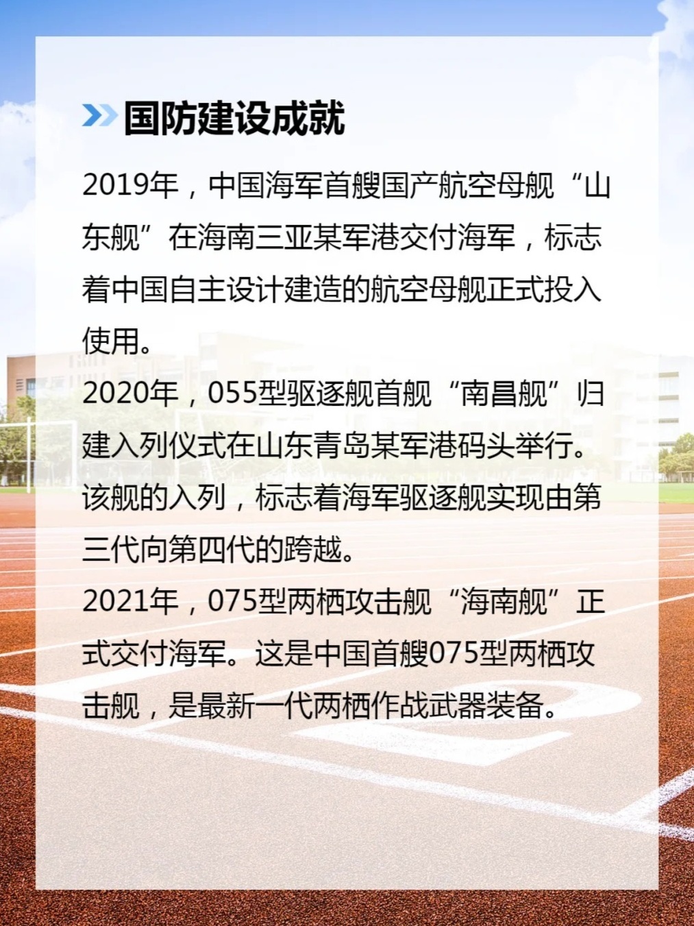 简述国防历史给后世的启示，国防历史给后世的重要启示