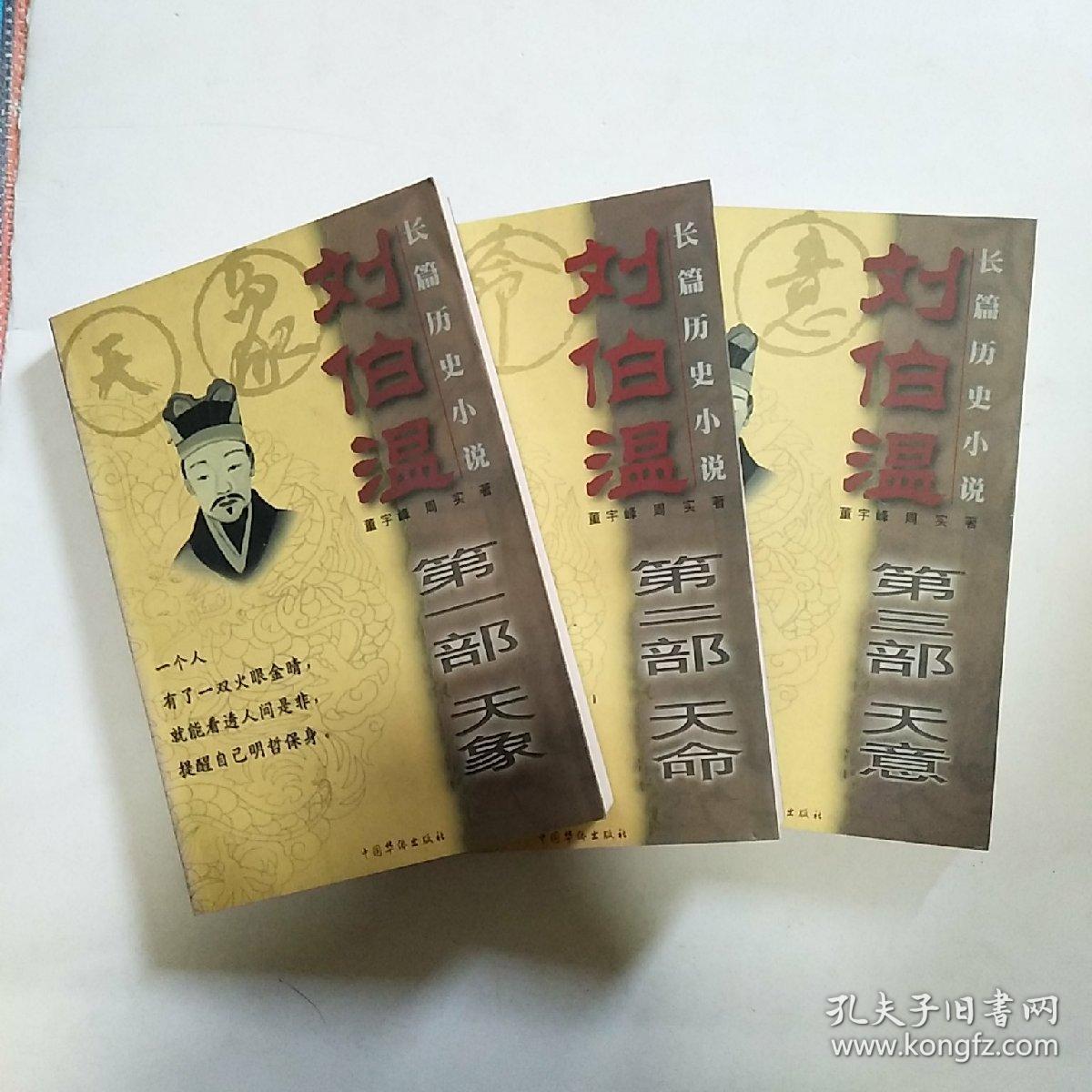 智慧与预测传奇