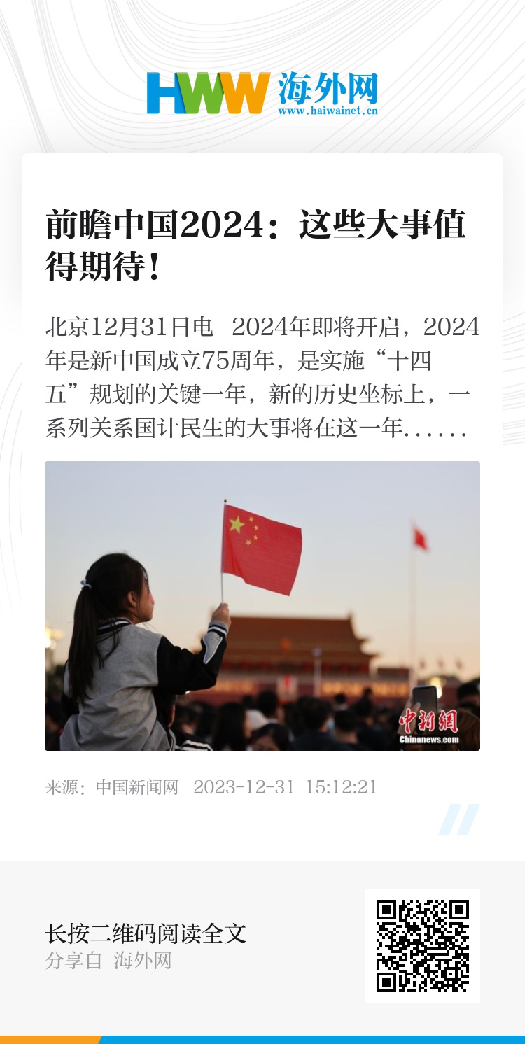 中国局势最新消息2024年，机遇与挑战并存的时代展望，中国局势展望，机遇与挑战并存的时代，最新消息解读（2024年）