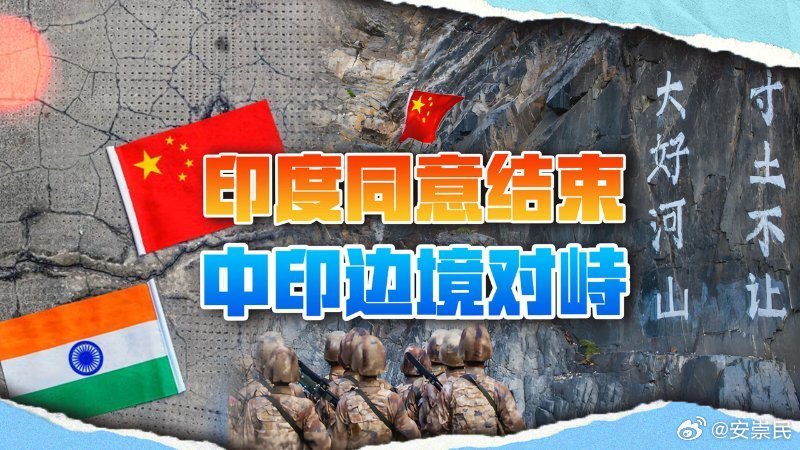 中印对峙结束了吗，深度分析与展望，中印对峙现状深度分析与未来展望