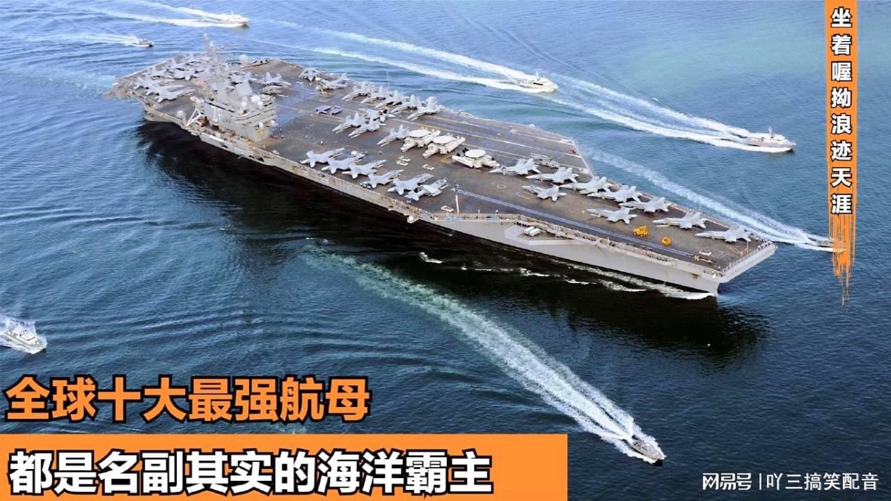 航空母舰真的有用吗？深度探讨其意义与影响，深度探讨，航空母舰的实际意义与深远影响