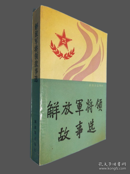 解放军出版社，传承红色基因，铸就文化丰碑，解放军出版社，传承红色基因，铸就文化丰碑的经典力量
