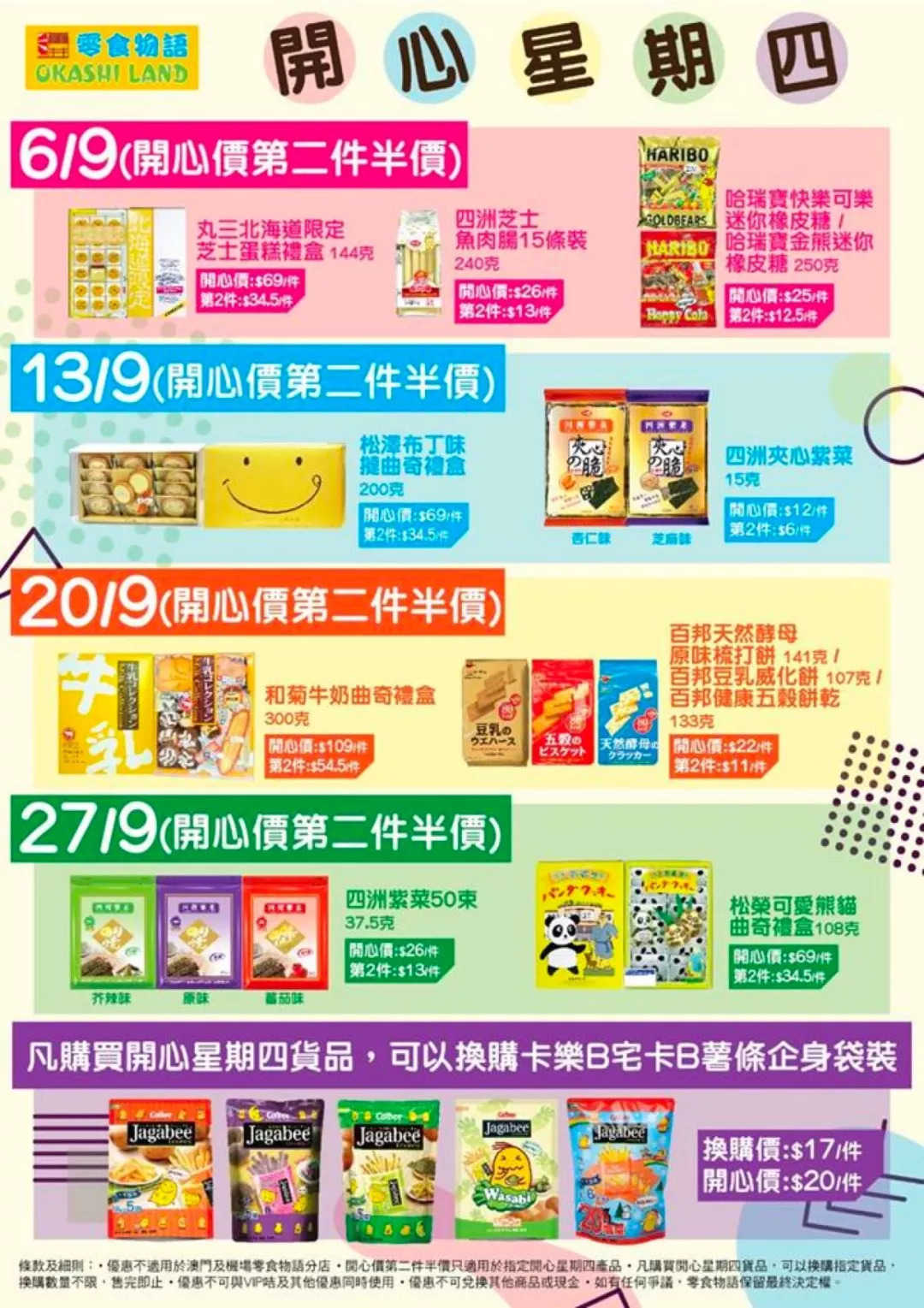 二四六香港内部期期准