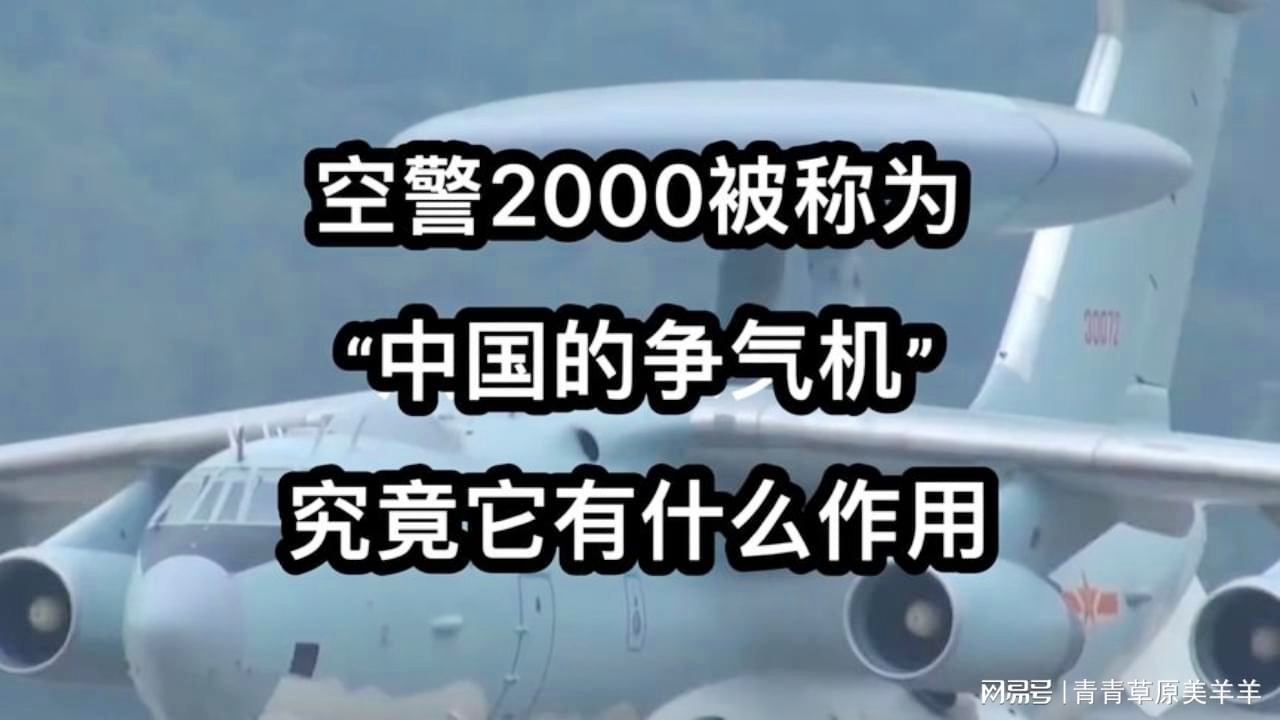 中国空警200的数量及其作用，中国空警200的数量与作用揭秘