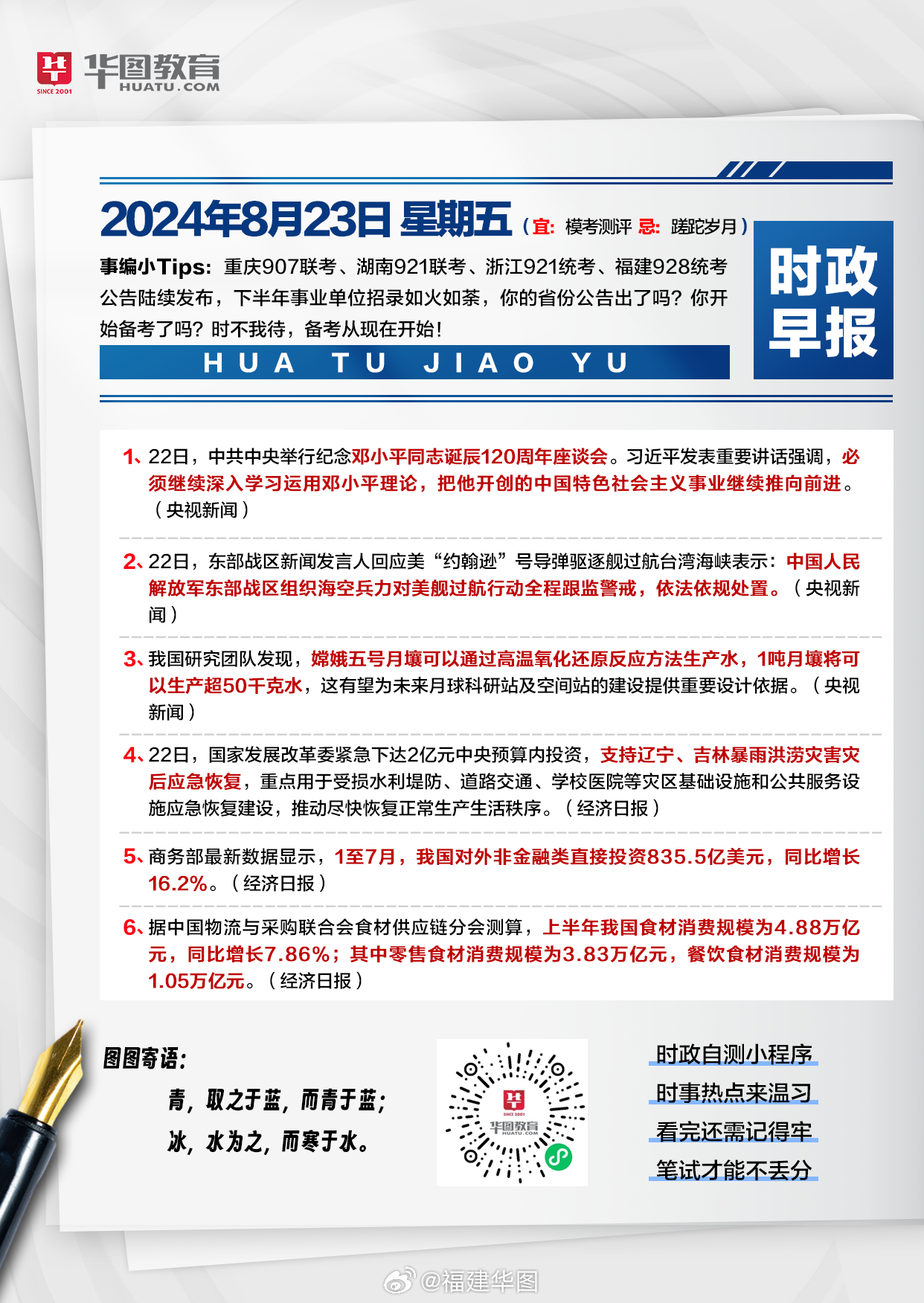 时事新闻最新事件2024概览，2024时事新闻概览，最新事件回顾与分析